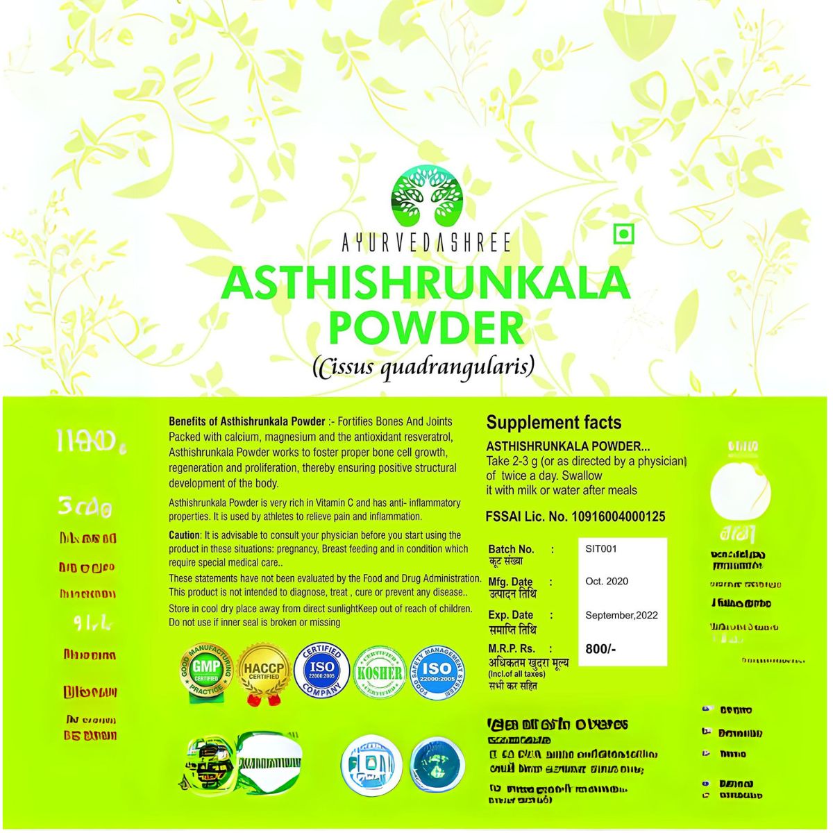 Asthishrunkala Powder Cissus Quadrangularis 1 Kg Pack | Non Gmo - Gluten Free